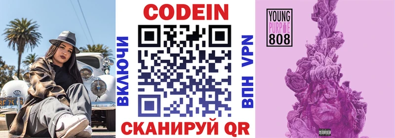 купить наркотик  Старица  Codein Purple Drank 
