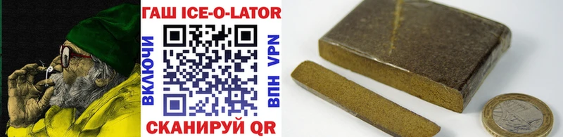 закладка  Старица  ГАШИШ ice o lator 