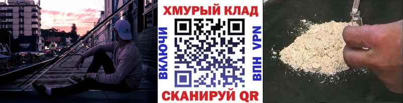 ГЕРОИН белый  Старица 