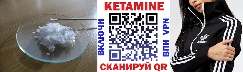 КЕТАМИН VHQ купить Старица