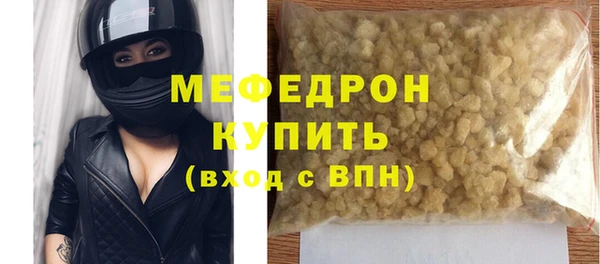 мяу мяу кристалл Иннополис